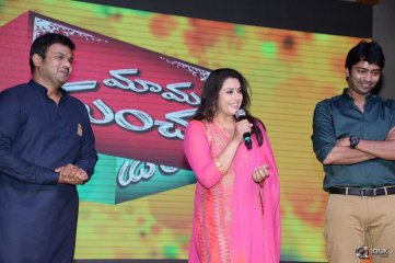 Mama Manchu Alludu Kanchu Movie Audio Launch